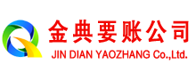 苍梧金典清债公司
